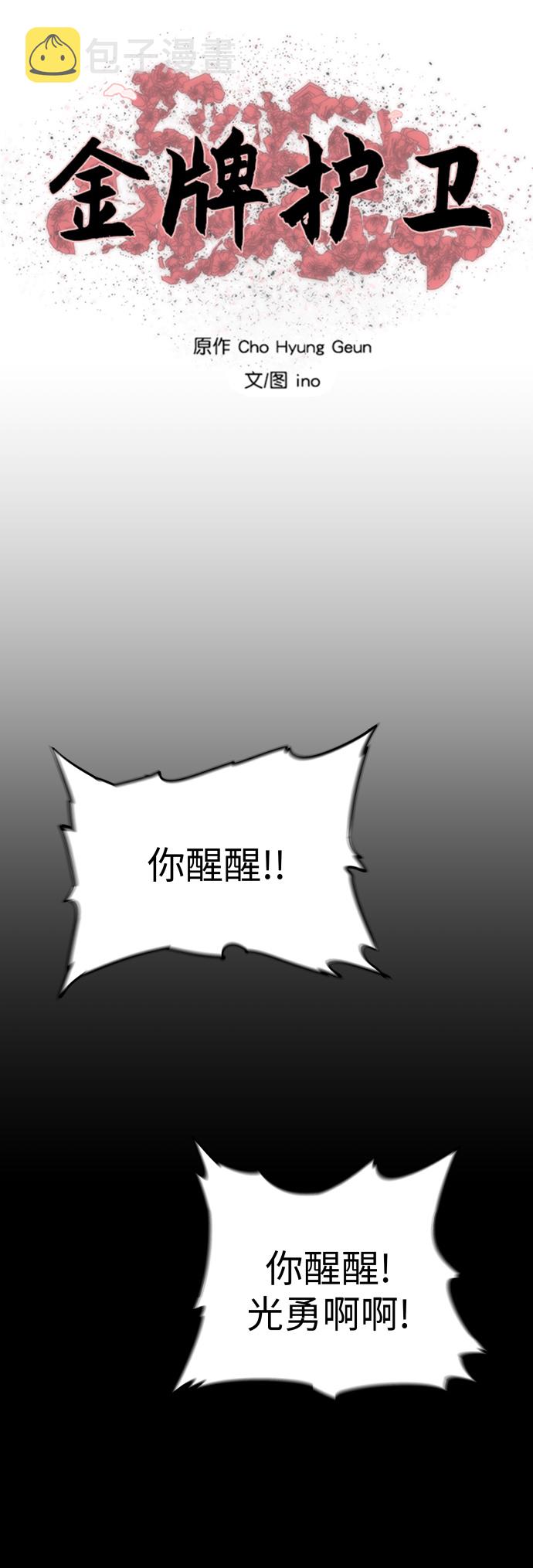 金牌护士的服务范围有哪些漫画,第123话2图