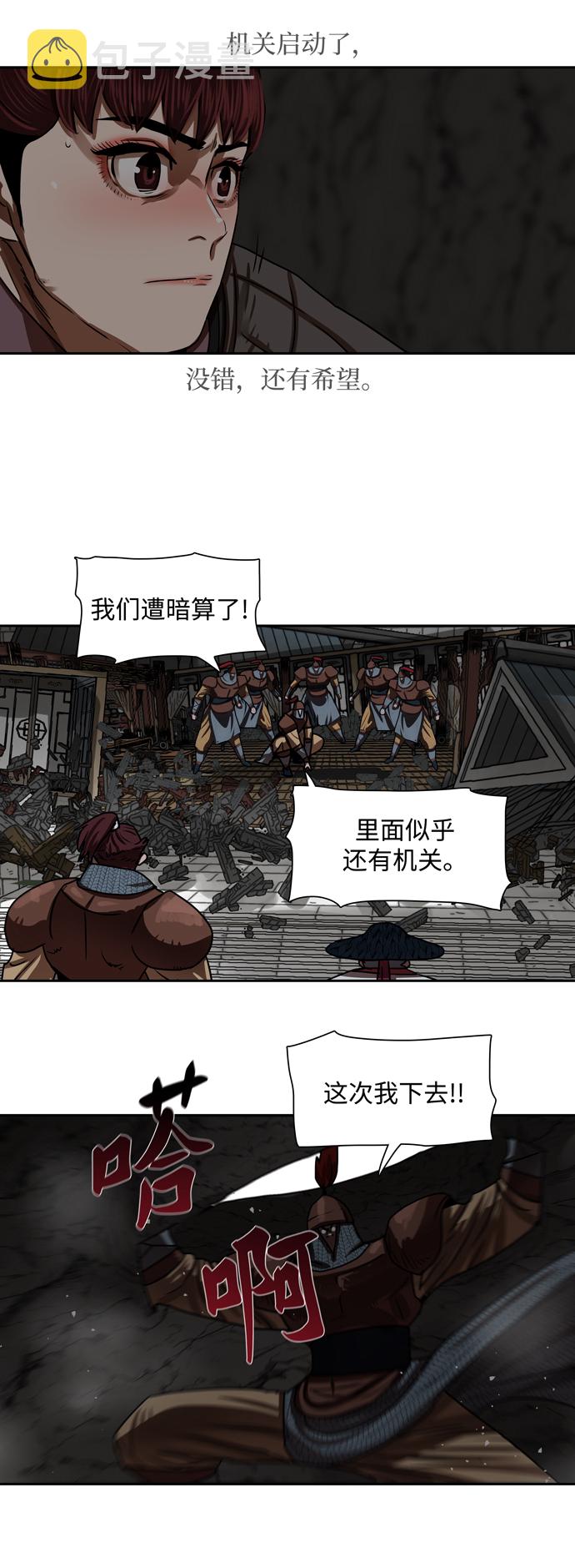金牌护卫漫画,第175话2图