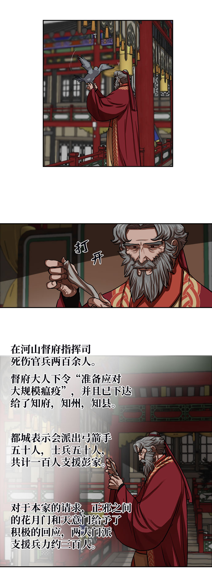 第144话2