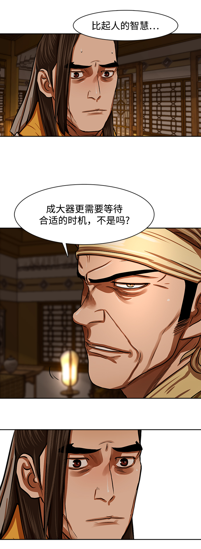 金牌护工机构漫画,第152话2图