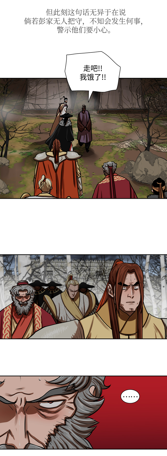 金牌护士的服务范围有哪些漫画,第163话5图