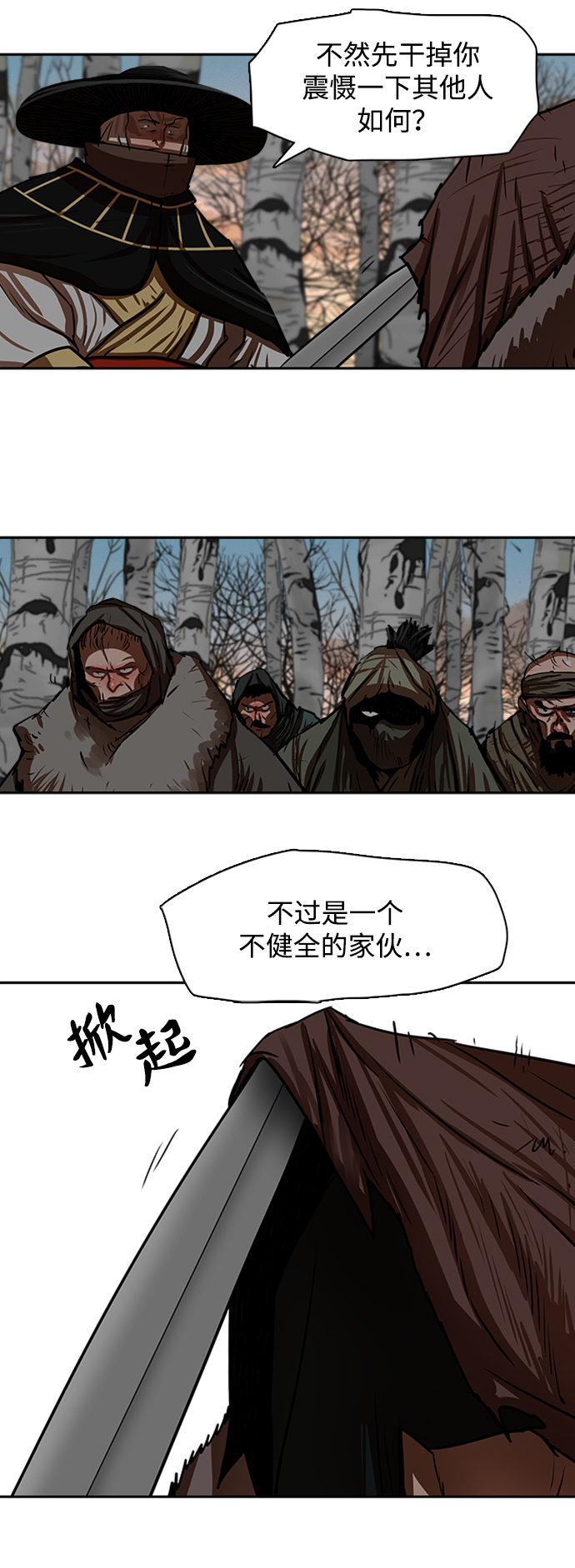 金牌护士的服务范围有哪些漫画,第171话2图