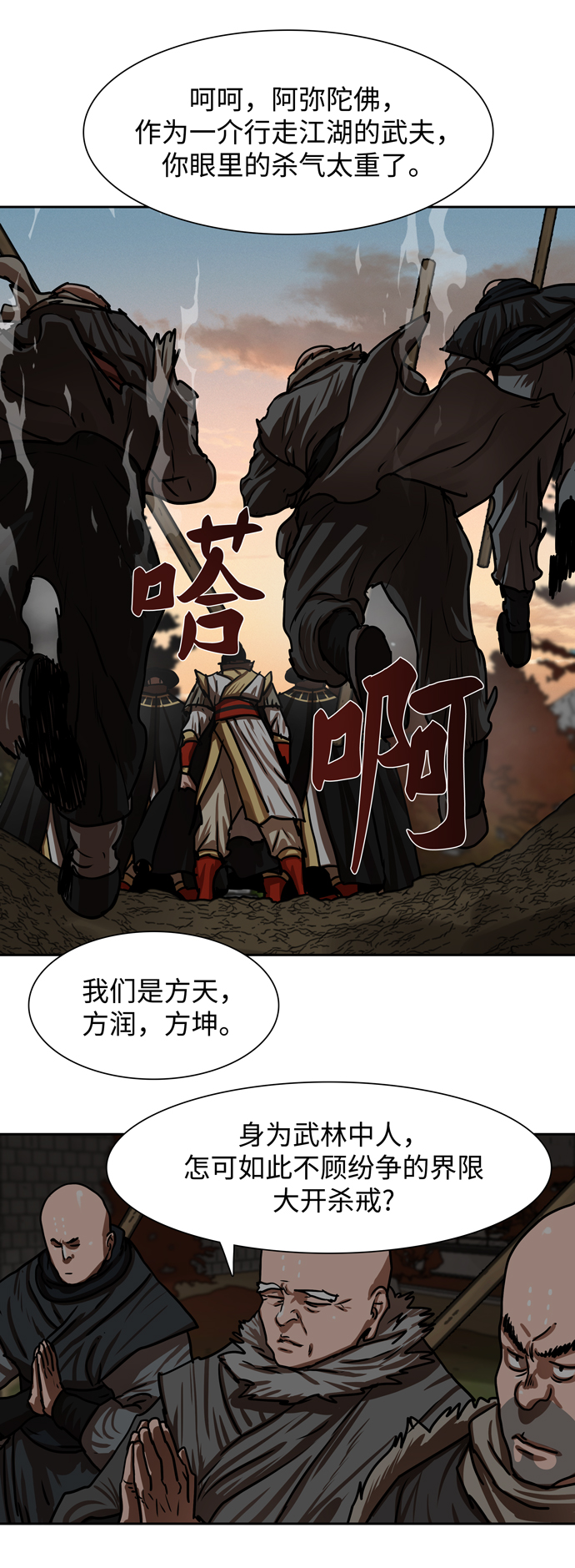 金牌护卫漫画,第169话3图