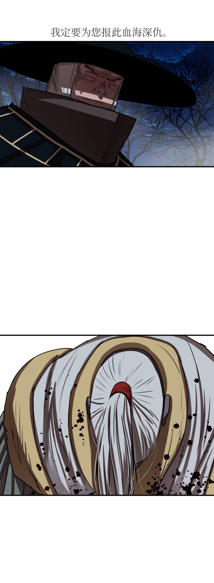 金牌护卫漫画,第178话3图