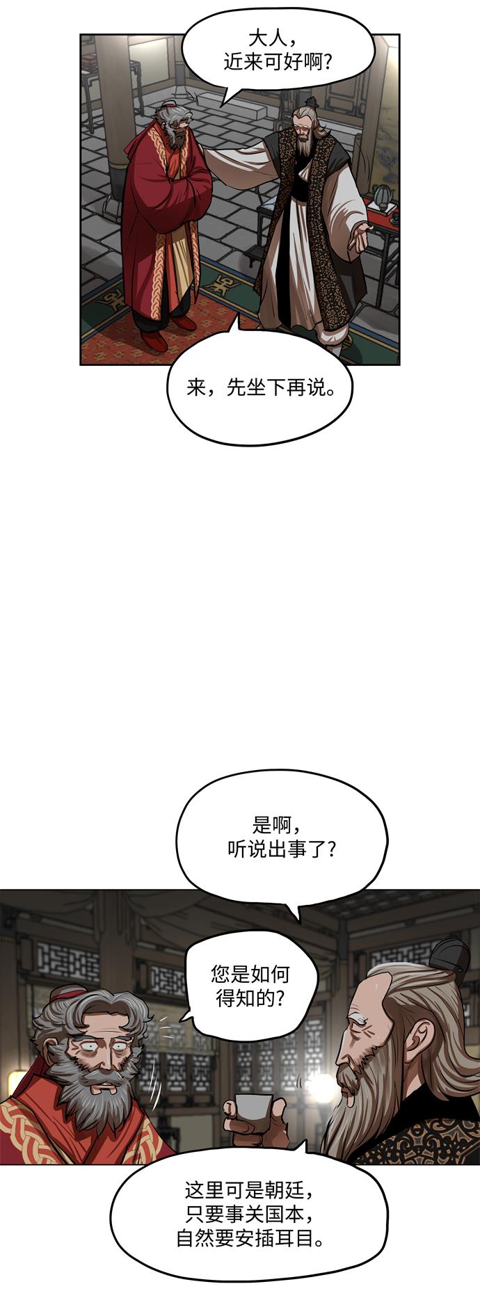 金牌护士的服务范围有哪些漫画,第132话5图