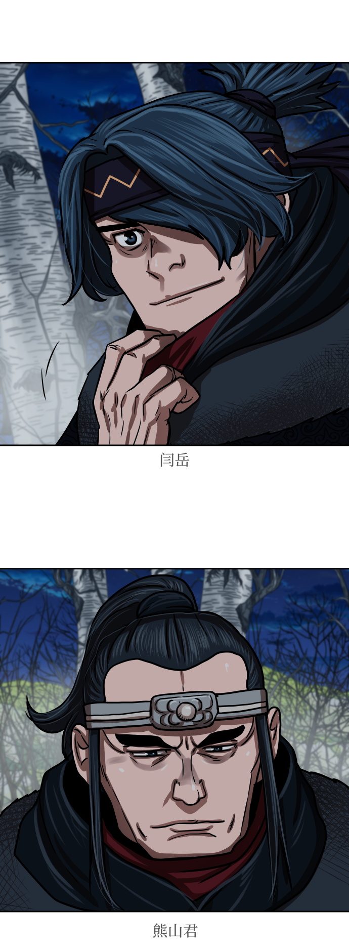 金牌护卫txt免费下载漫画,第155话3图
