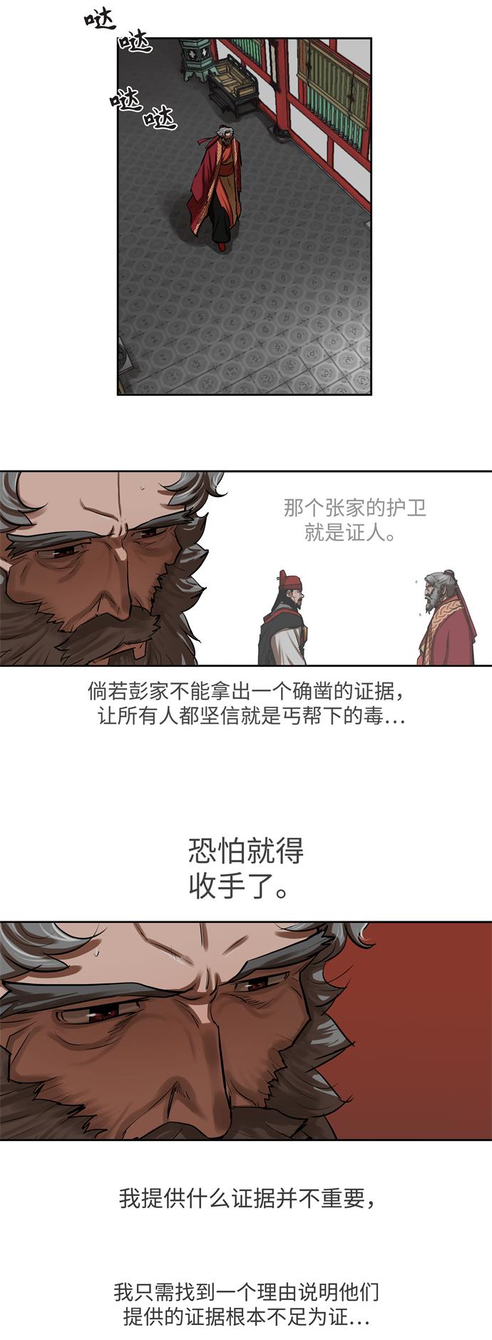 金牌护士的服务范围有哪些漫画,第132话3图