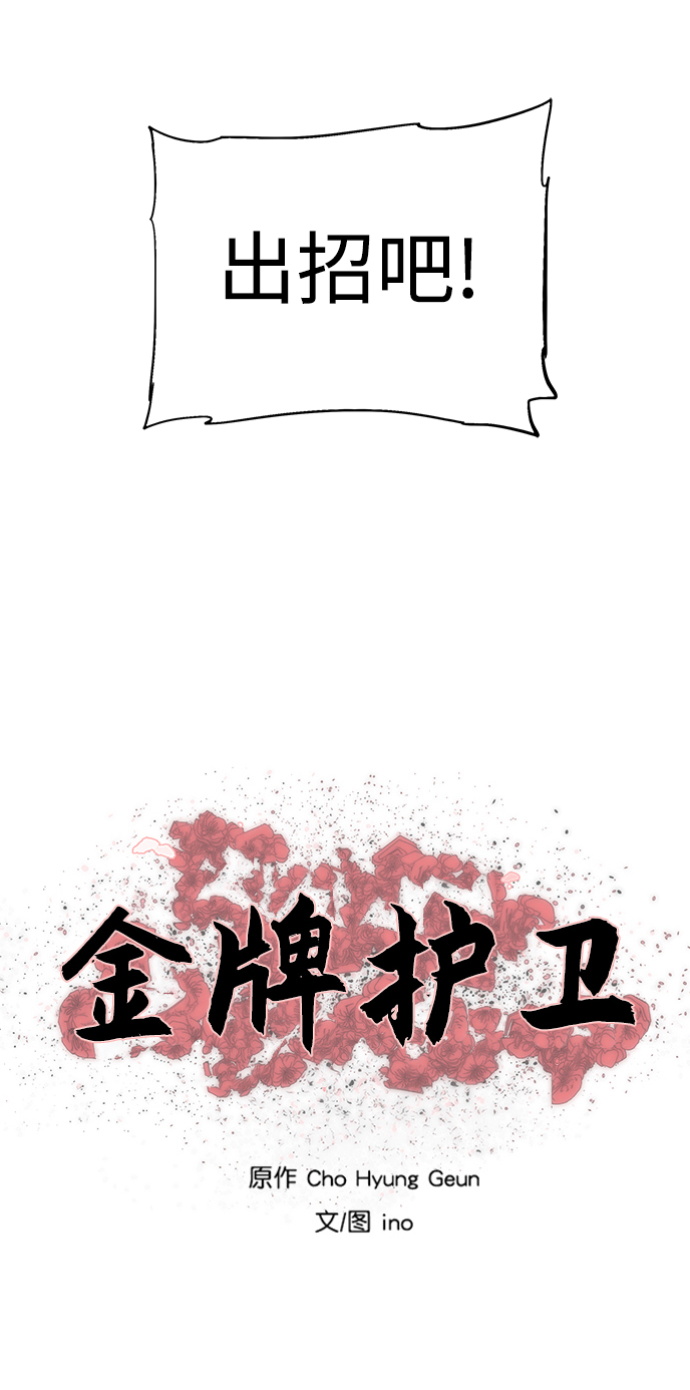 金牌护士的服务范围有哪些漫画,第115话5图