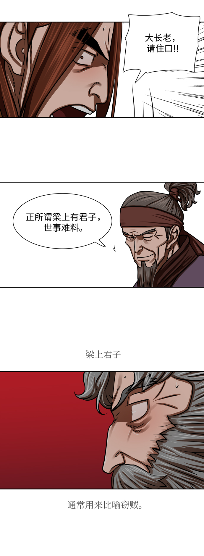 金牌护士的服务范围有哪些漫画,第163话4图