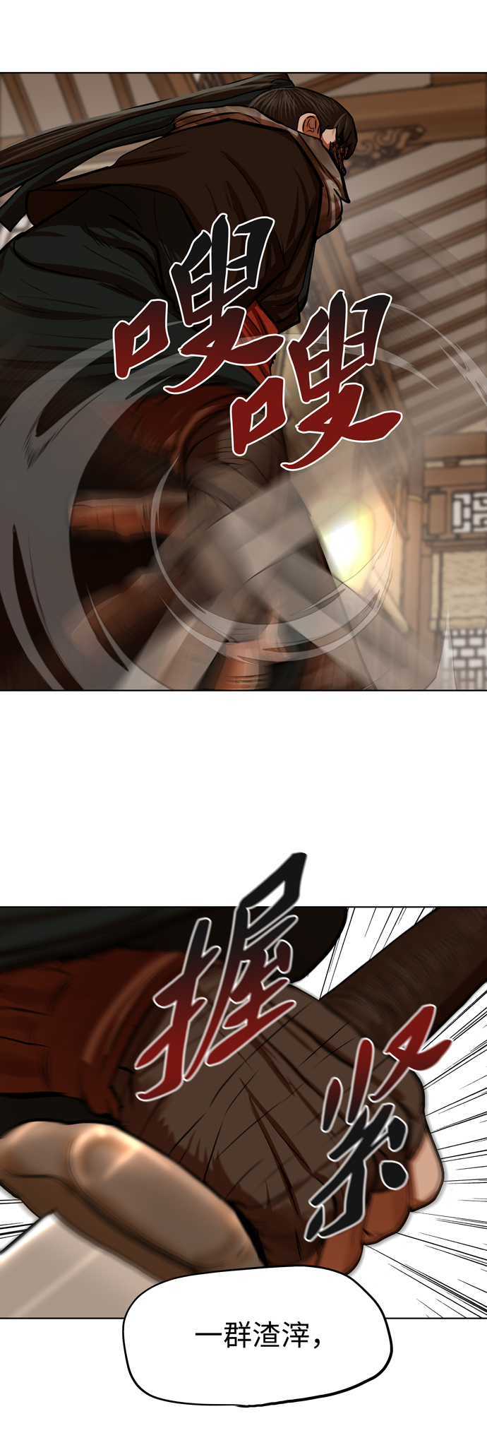 金牌护工的价格漫画,第118话3图