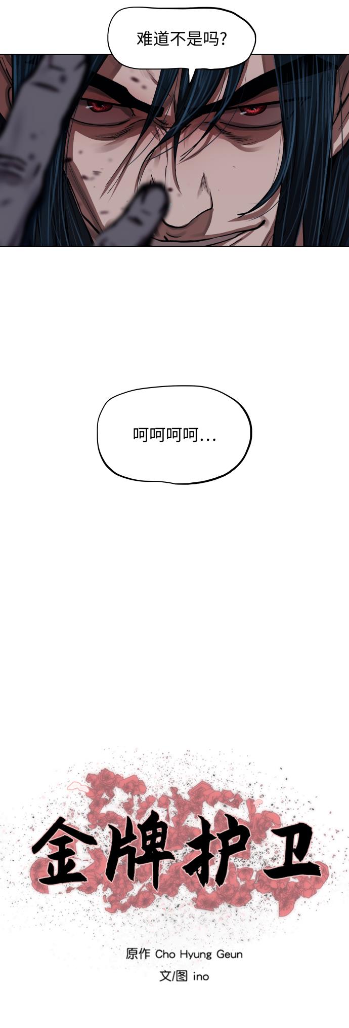 第116话4