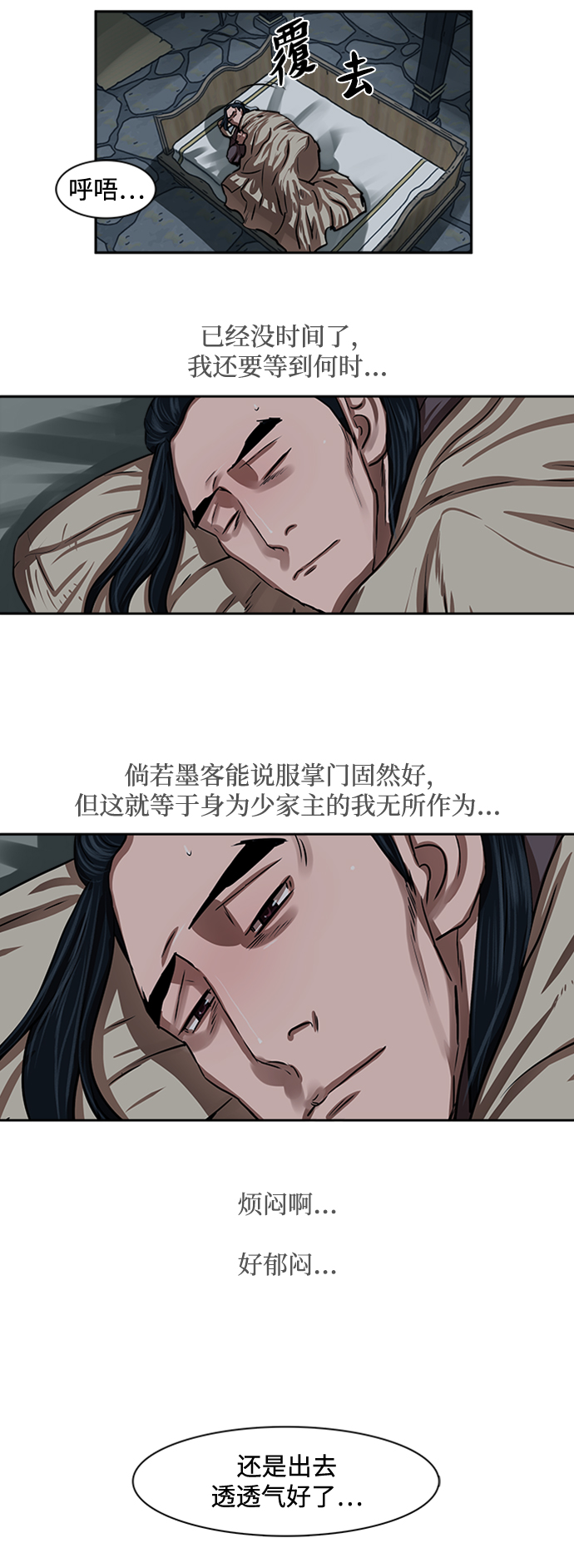金牌护工机构漫画,第152话5图