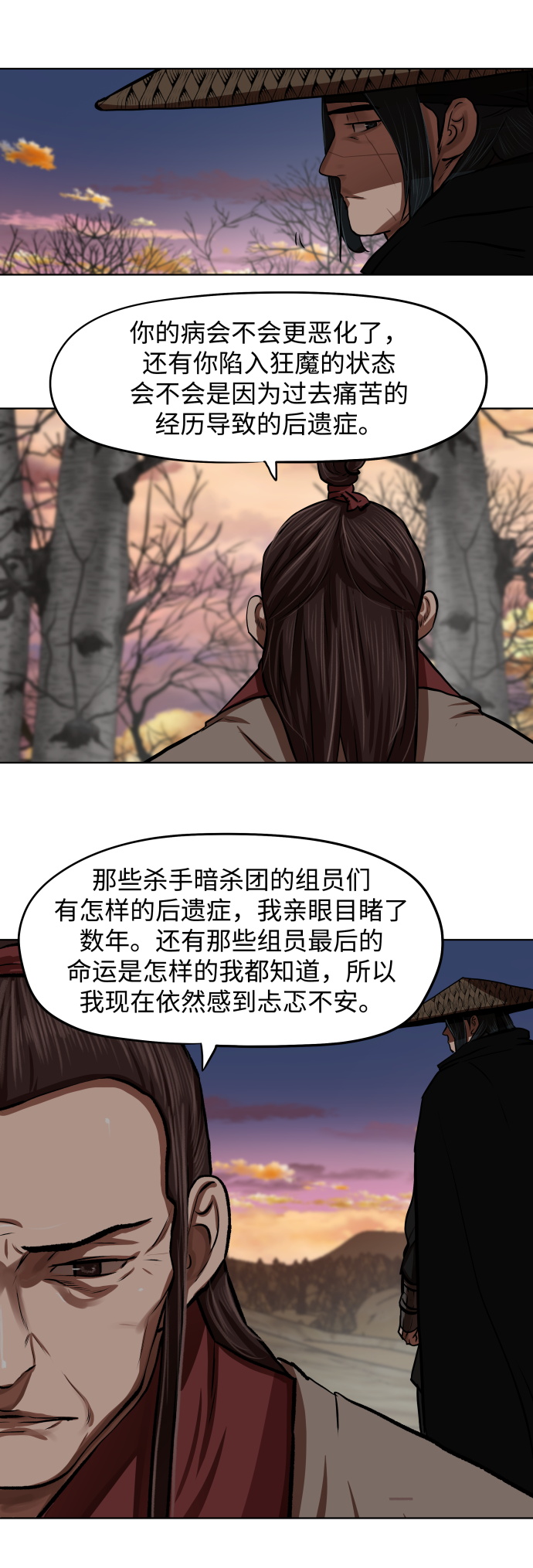 金牌护卫漫画,第127话5图