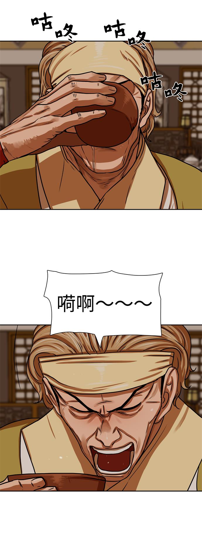 金牌护卫txt免费下载漫画,第153话2图