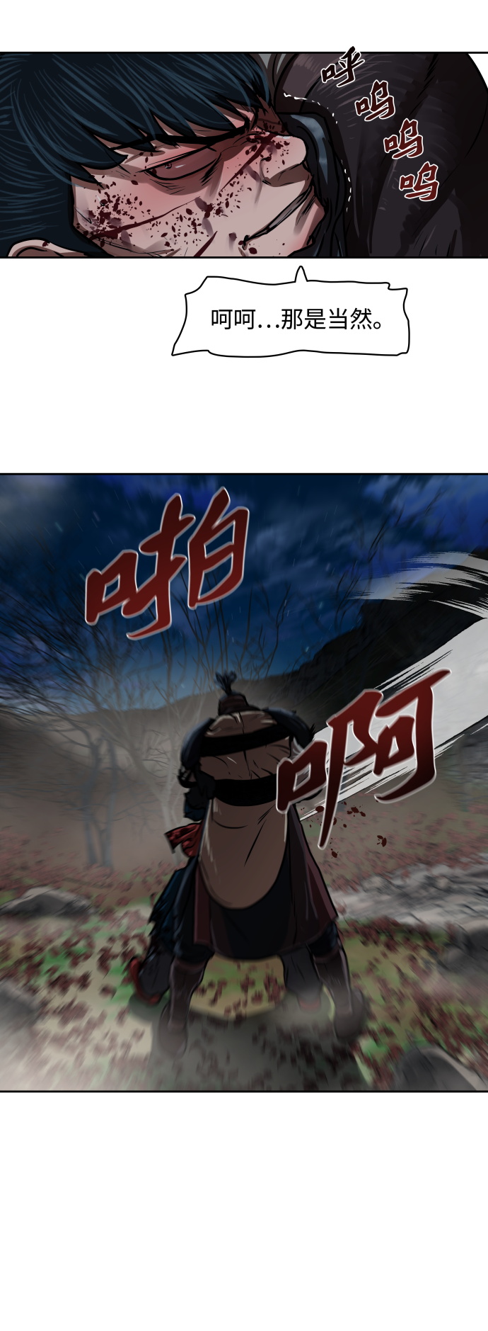金牌护工的价格漫画,第139话4图