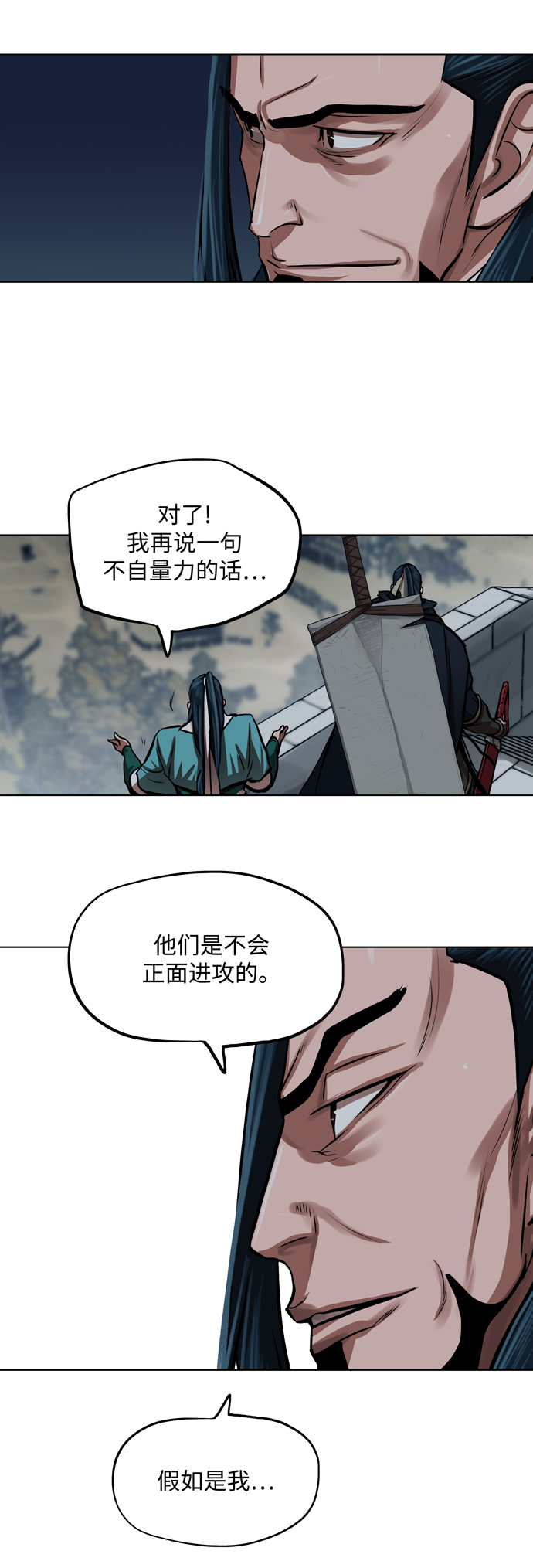 金牌护心电视剧免费观看完整版国语版漫画,第113话2图