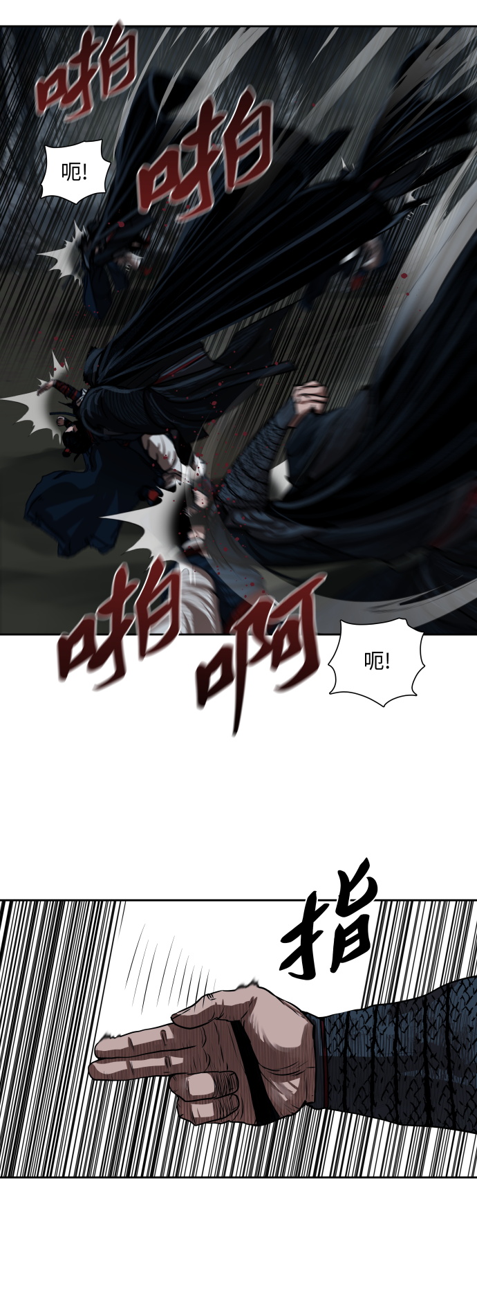 金牌护卫漫画,第155话2图
