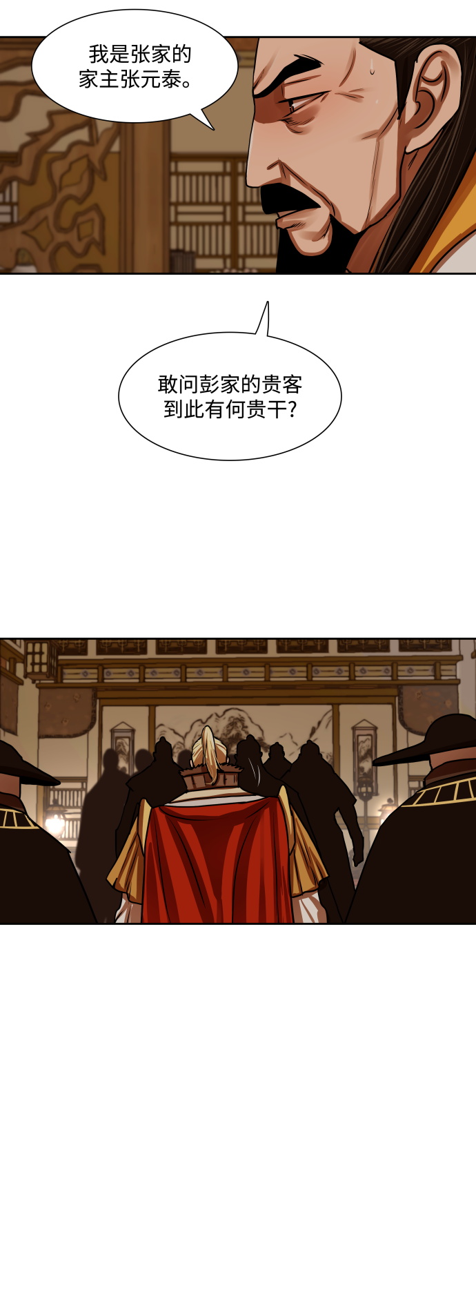 金牌护工的价格漫画,第147话3图