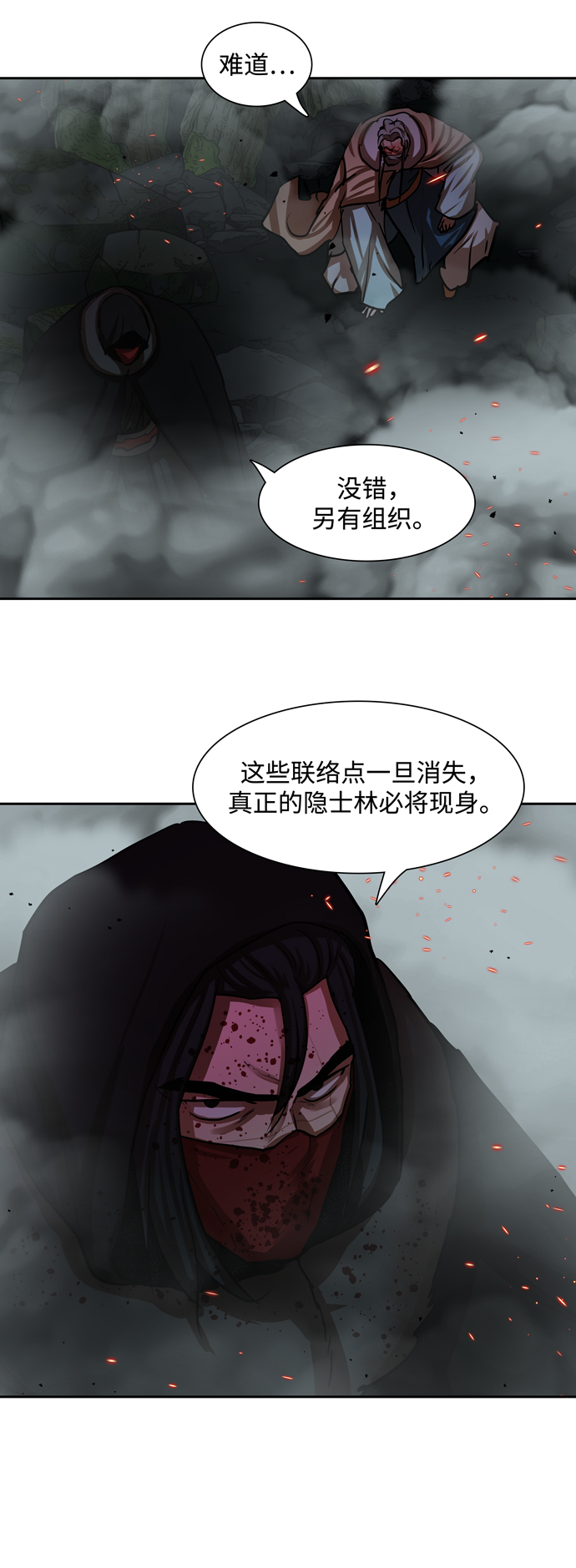 金牌护士的服务范围有哪些漫画,第166话2图