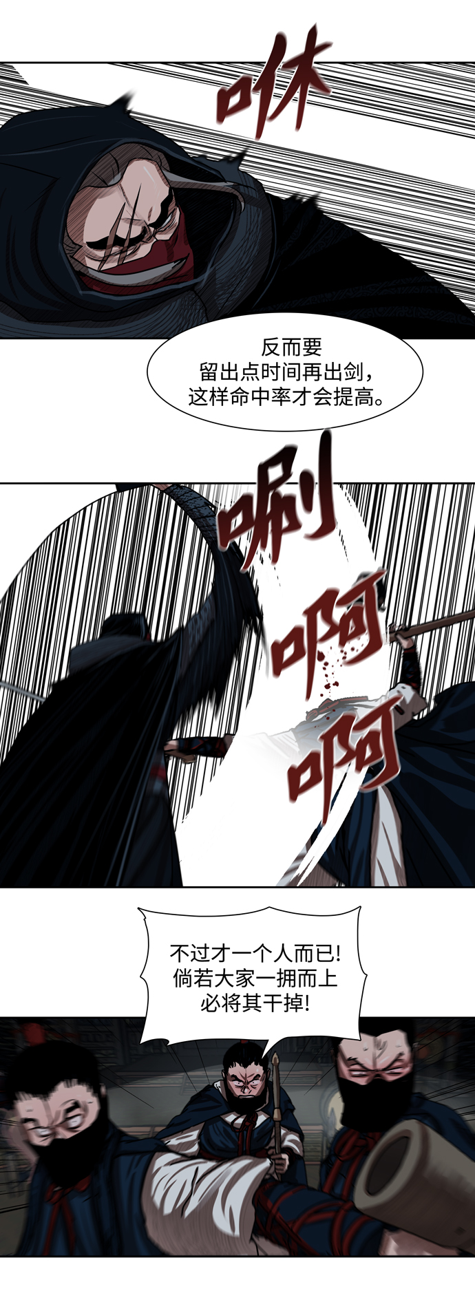 金牌护卫漫画,第155话3图