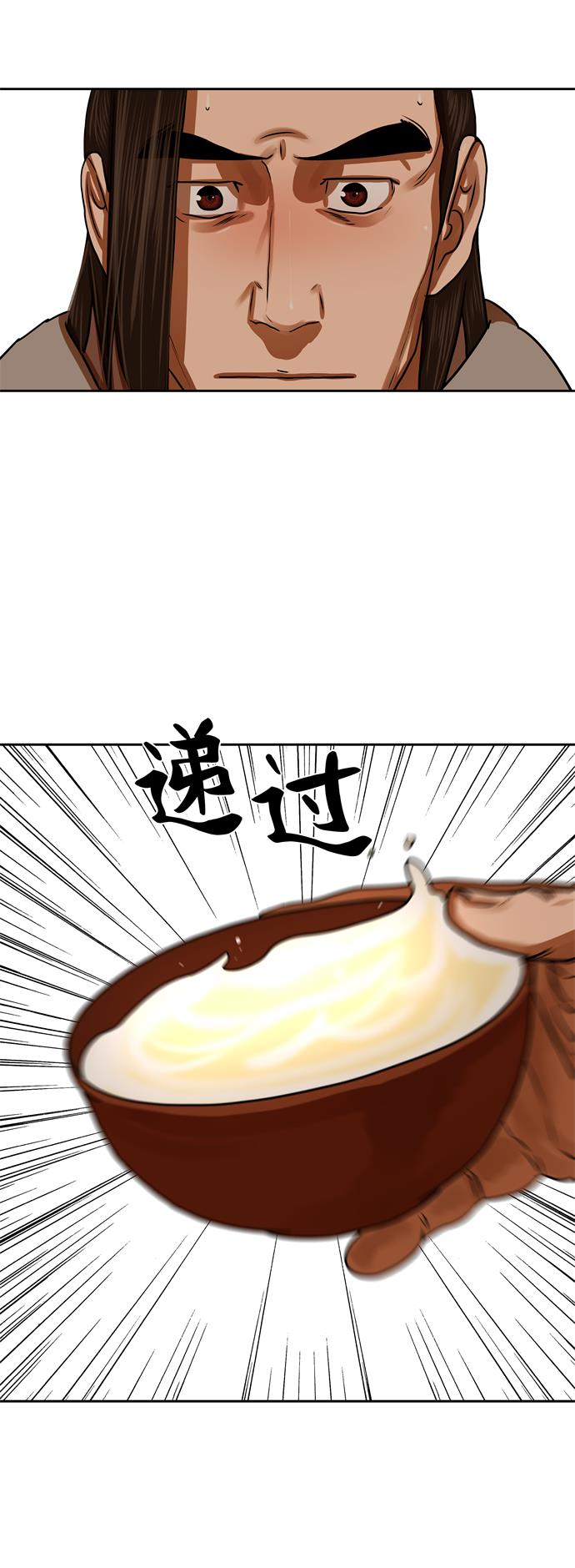 金牌护卫txt免费下载漫画,第153话3图