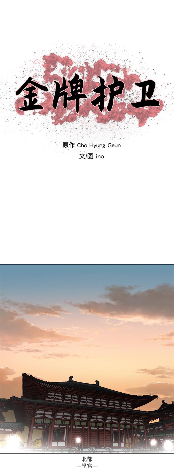 金牌护士的服务范围有哪些漫画,第132话2图