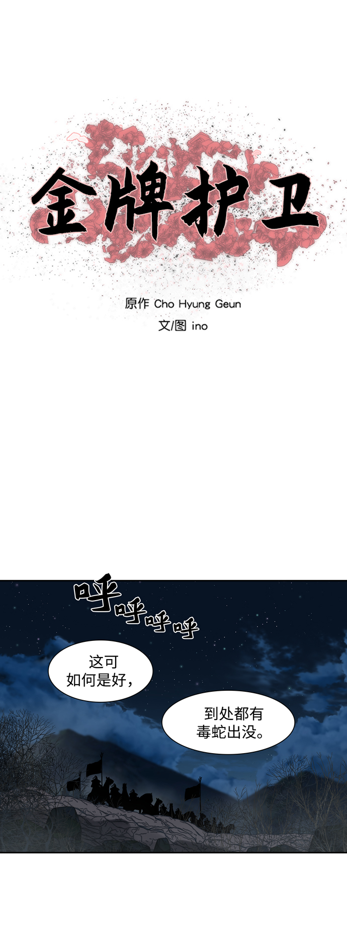 金牌护士的服务范围有哪些漫画,第165话2图