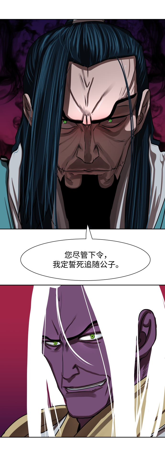 金牌护卫漫画,第179话4图