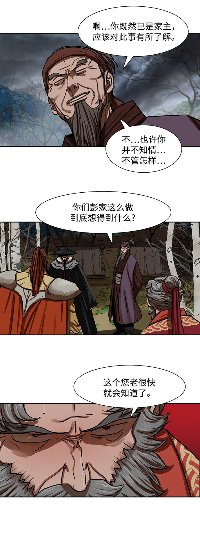 金牌护士的服务范围有哪些漫画,第163话3图