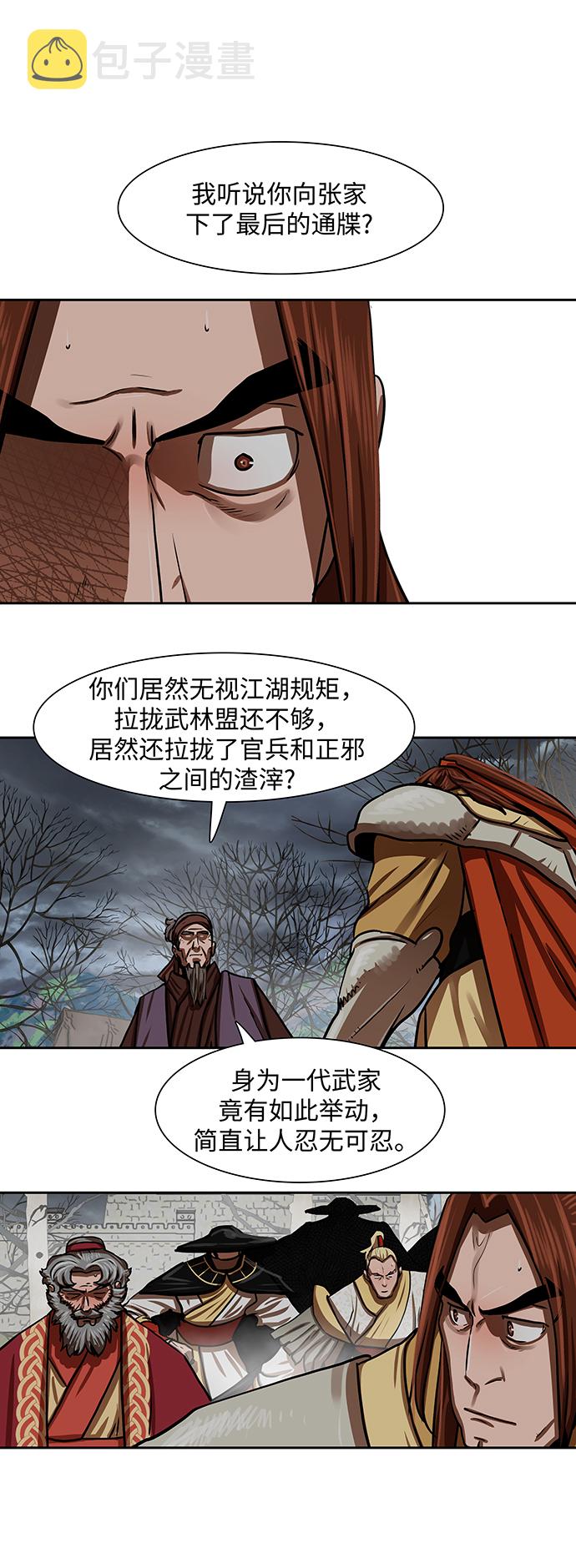 金牌护士的服务范围有哪些漫画,第163话2图