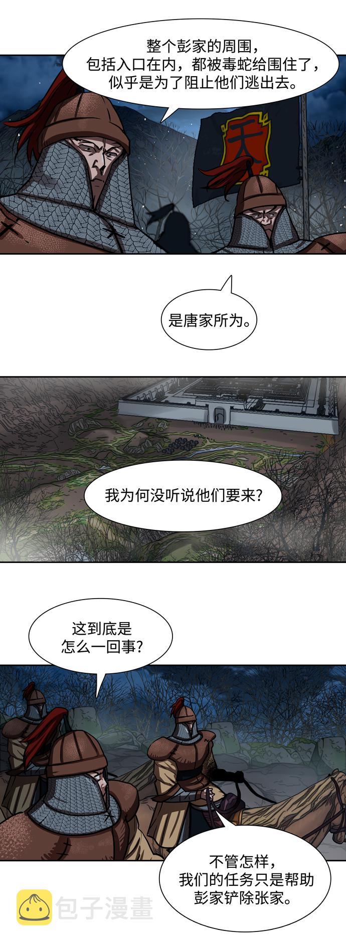金牌护士的服务范围有哪些漫画,第165话3图