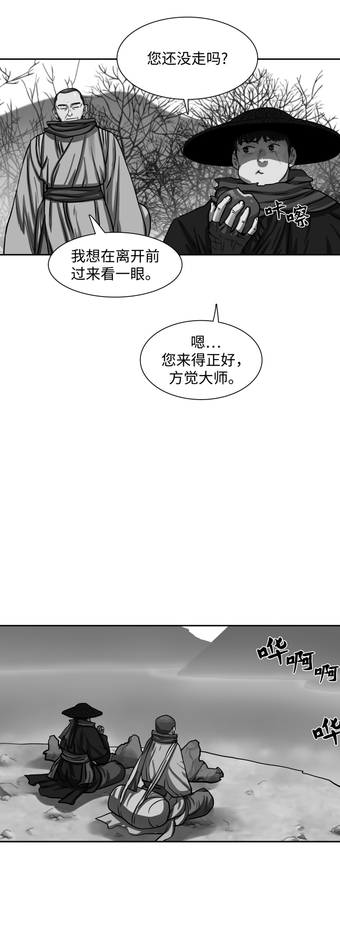 第142话4