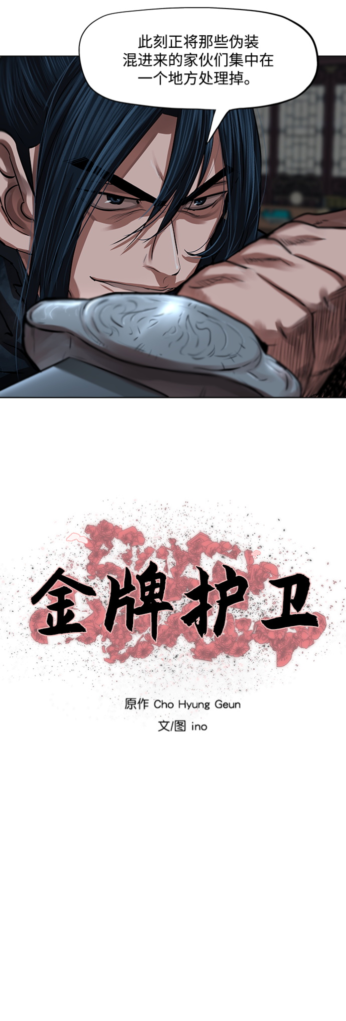 金牌护士的服务范围有哪些漫画,第114话4图