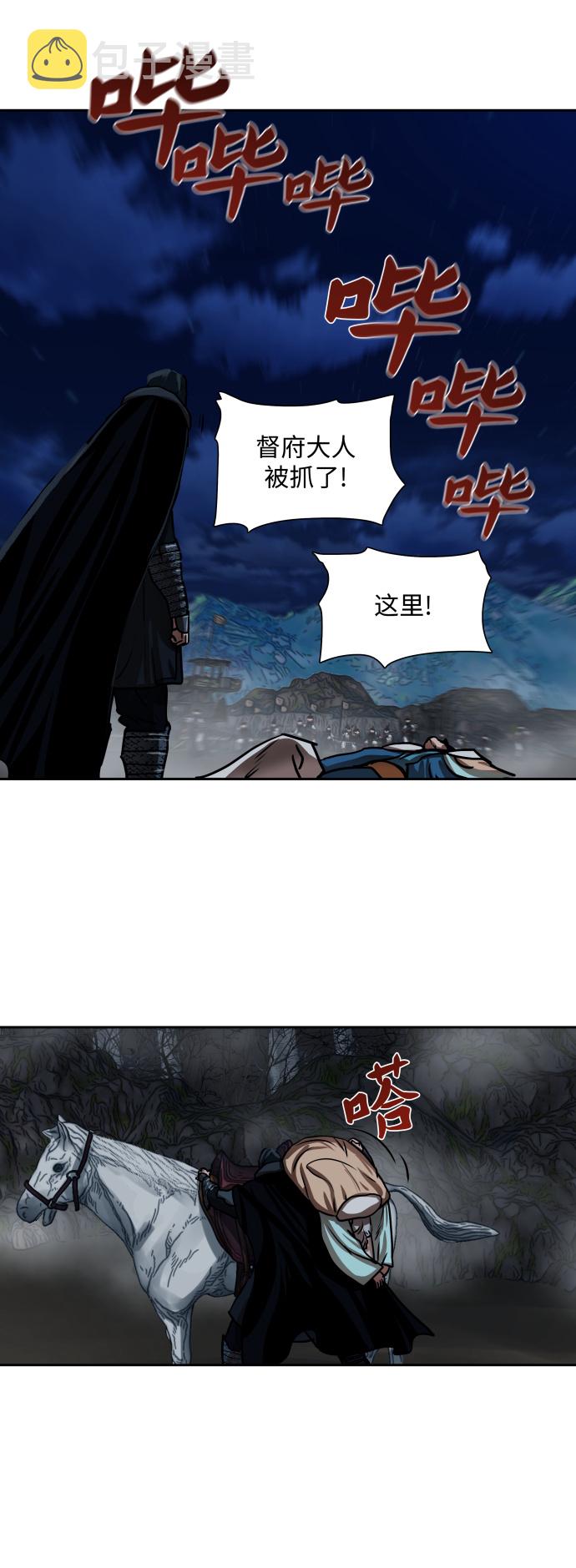 金牌护士的服务范围有哪些漫画,第158话3图