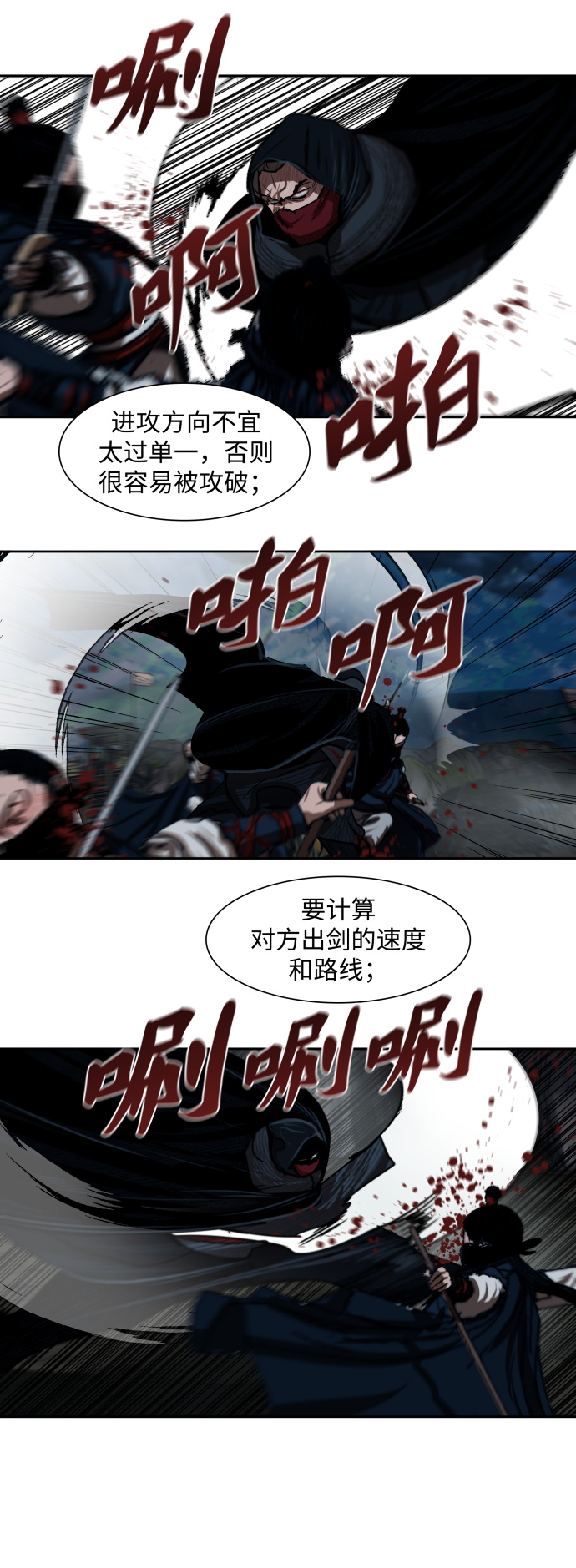 金牌护卫漫画,第155话2图