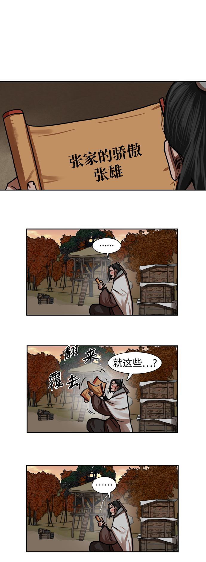 第150话1