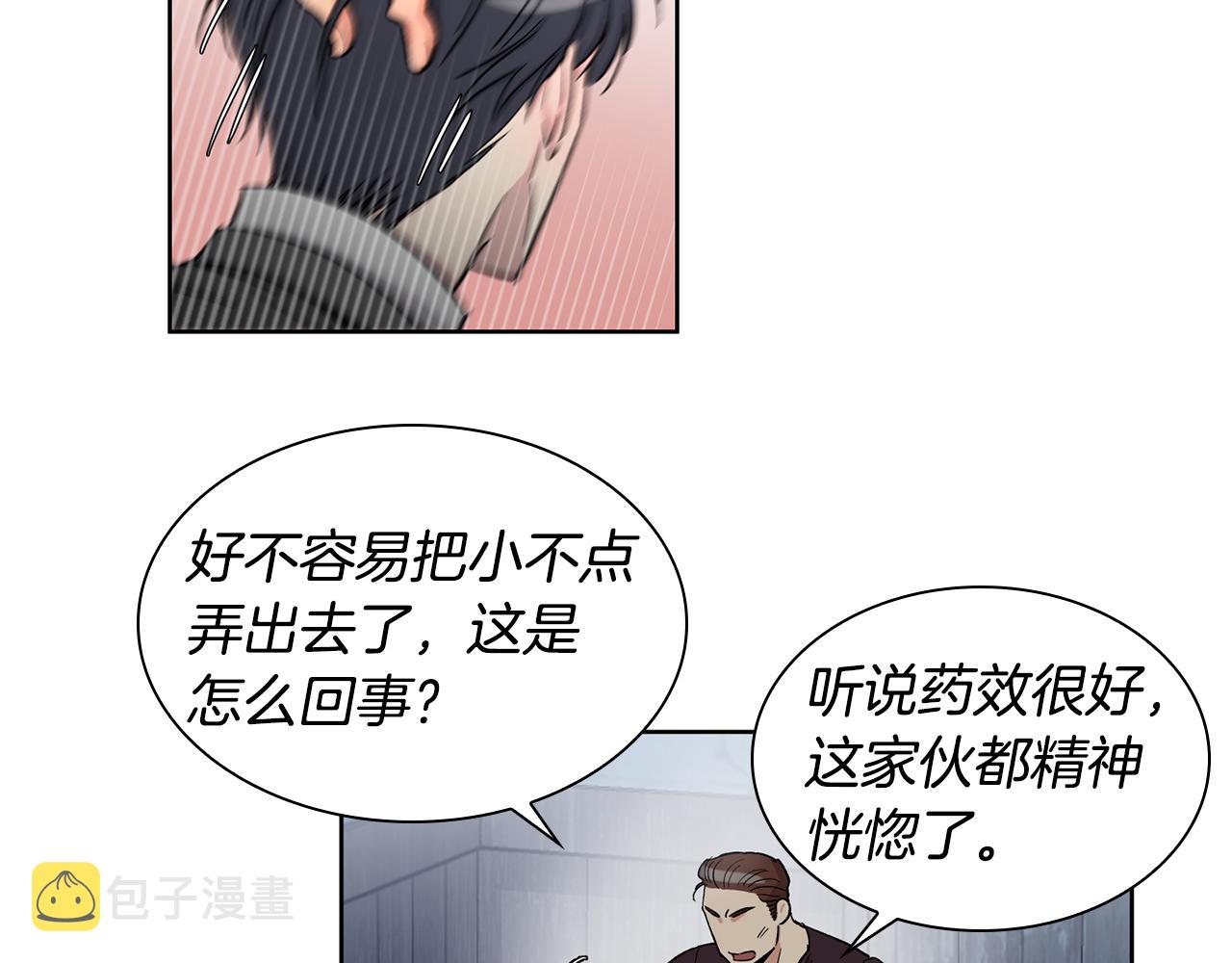 第24话 给我找3