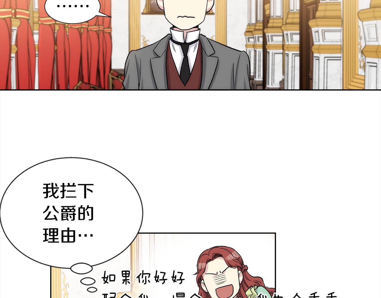 第34话 我只是临时的家庭教师2