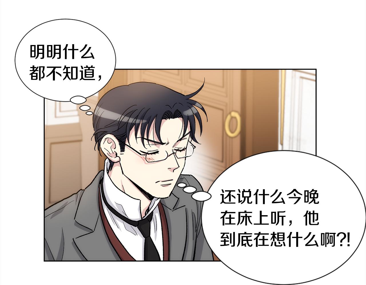 第34话 我只是临时的家庭教师4