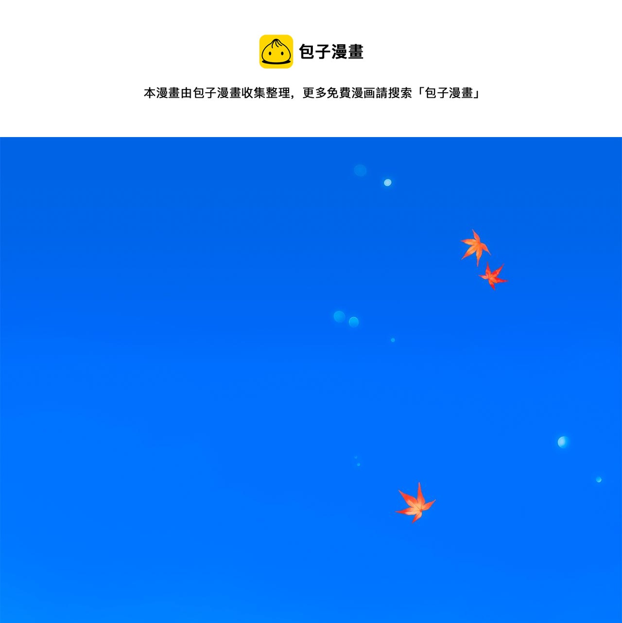 第31话 少爷的忧虑0