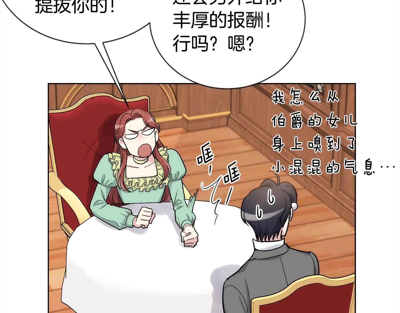 第33话 下次再见4