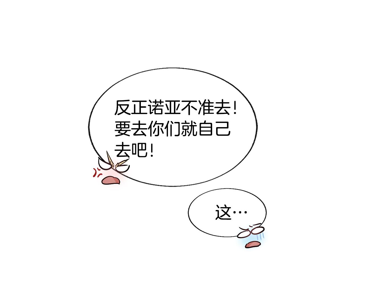 第17话 赌气4