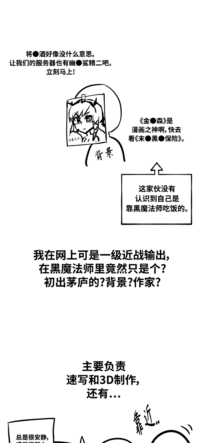 66666年后复活的黑魔法师109漫画,【免费】 第1季后记5图