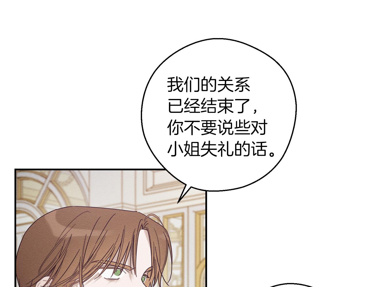 先把弟弟藏起来全文免费阅读漫画,第48话 后悔的一刻5图