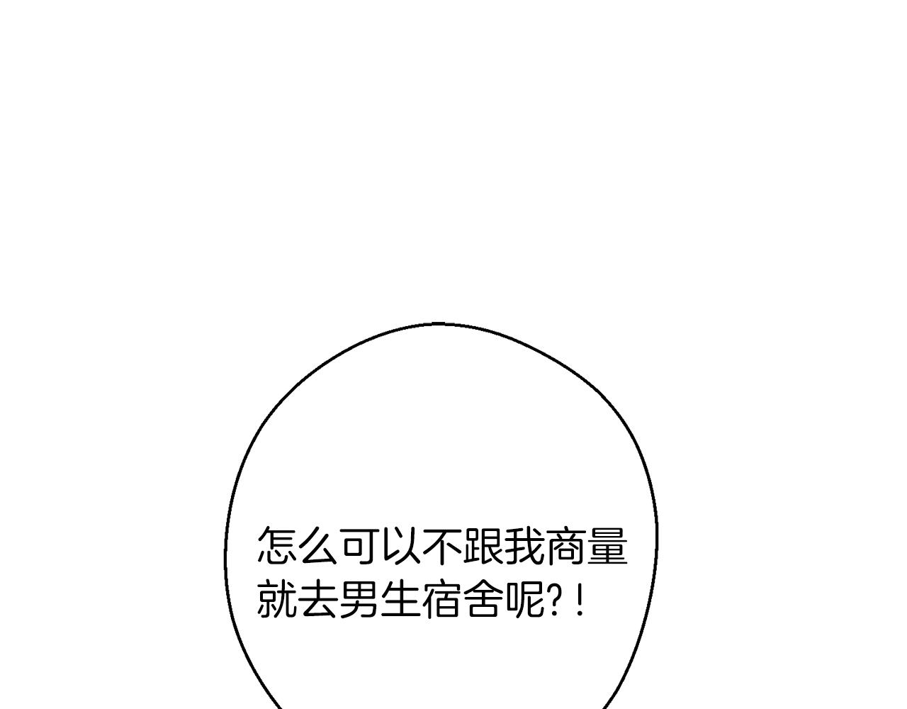 先把弟弟藏起来男主漫画,第15话 申请决斗！5图