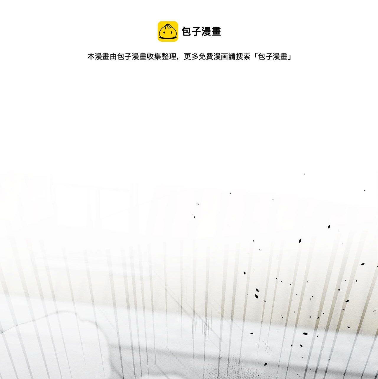 先把弟弟藏起来男主漫画,第33话 神秘的关注者1图