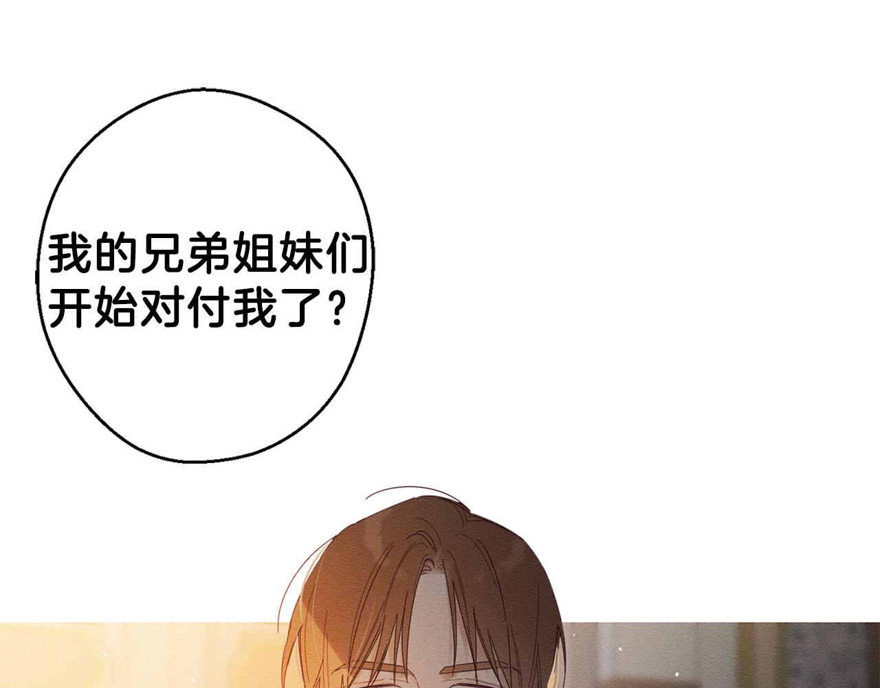 先把弟弟藏起来小说完结漫画,第12话 我想见见你的未婚妻5图