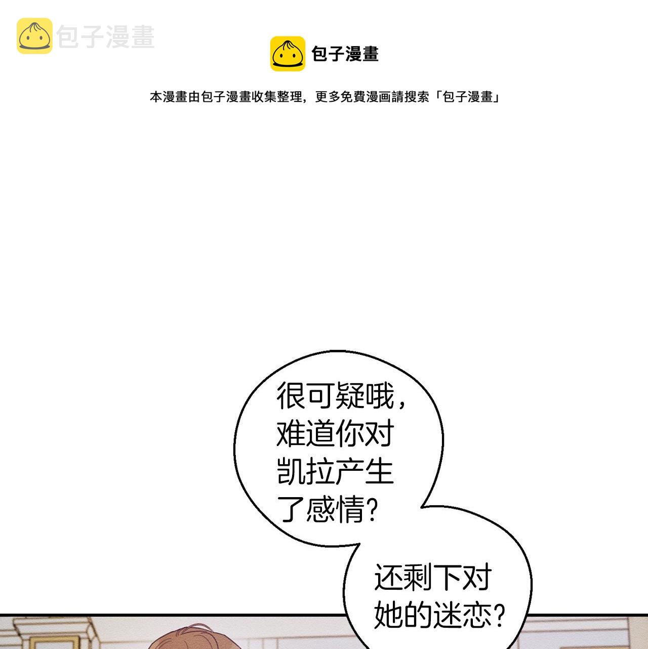 先把弟弟藏起来全文免费阅读漫画,第48话 后悔的一刻1图