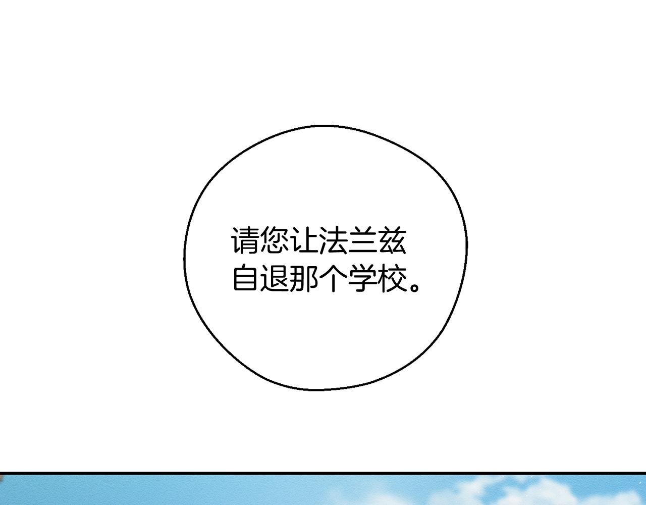 先把弟弟藏起来全文免费阅读漫画,第35话 我喜欢他5图