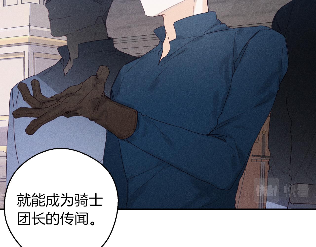 先把弟弟藏起来漫画,第13话 挑衅！4图